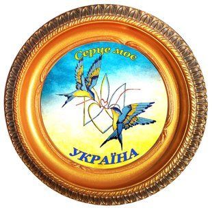 Патріотична тарілка Тризуб Ластівки Посуд із символікою Декоративна тарілка з фото ДІАМЕТР 11см 60086120 фото