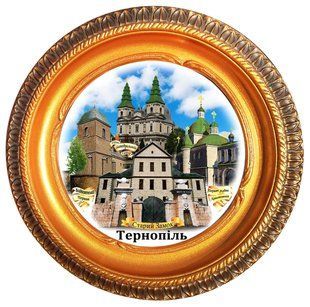 Сувенірна тарілка Тернопіль ДІАМЕТР 11 см 60086107 фото