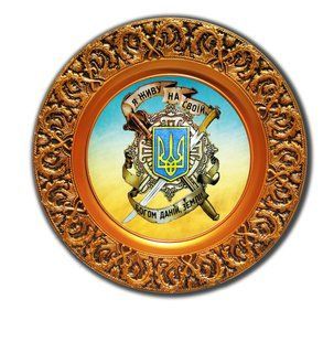 Декоративна тарілка з фото патріотична тарілка "Я живу на своїй Богом даній землі" сувенірна тарілка 23см 12 фото