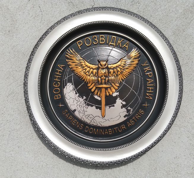 Декоративна рельєфна тарілка &laquo;Воєнна розвідка України&raquo;  ДТВР 2 фото