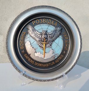 Воєнна Розвідка України декоративна тарілка з підставкою ДТВР 3 фото