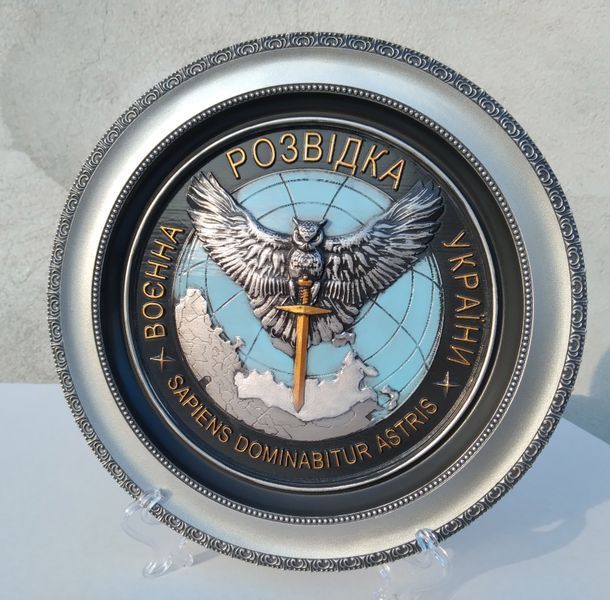 Воєнна Розвідка України декоративна тарілка з підставкою ДТВР 3 фото
