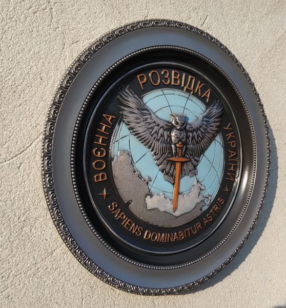 Воєнна Розвідка України декоративна тарілка  ДТВР4 фото
