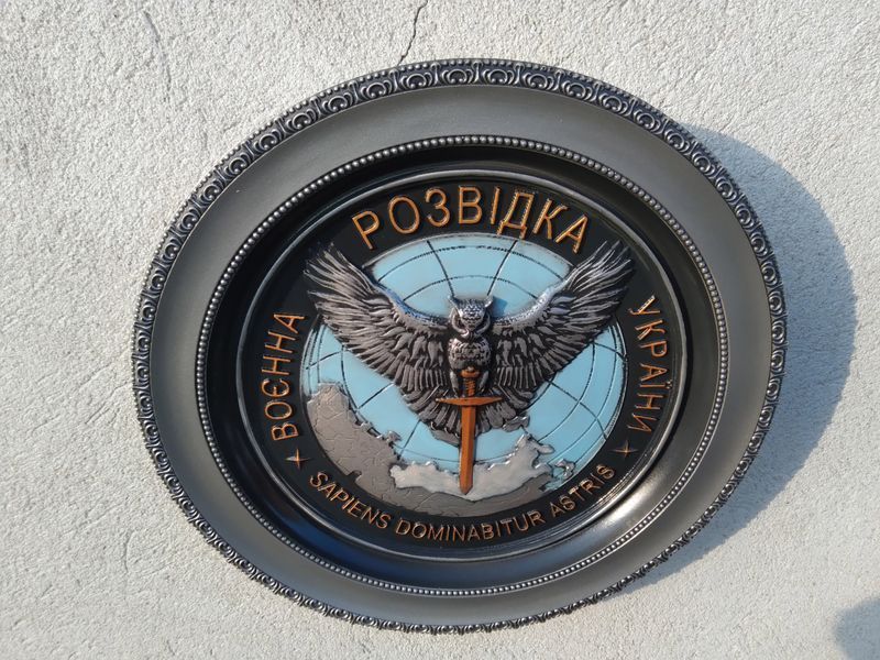 Воєнна Розвідка України декоративна тарілка  ДТВР4 фото